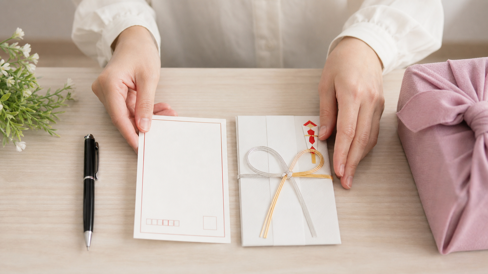返信ハガキとご祝儀袋を整えて結婚式欠席のマナーを確認する様子