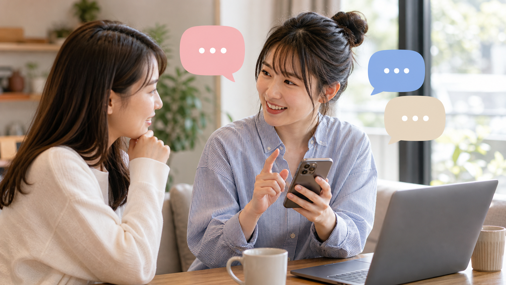 相手を決めつけず自然な言葉を選ぶ会話のイメージ